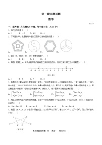 吉林省长春市宽城区2022-2023学年七年级下学期期末数学试题