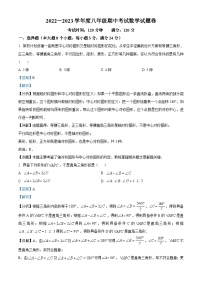 湖南省常德市桃源县2022-2023学年八年级下学期期中数学试题（解析版）