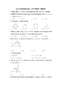 2023年河南省驻马店市第二初级中学中考数学二模试卷+