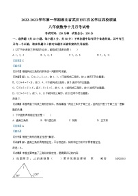 湖北省武汉市江汉区四校联盟2022-2023学年八年级上学期月考数学试题（解析版）