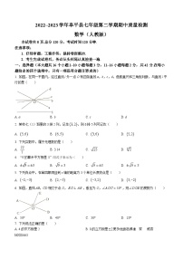 河北省保定市阜平县2022-2023学年七年级下学期期中数学试题