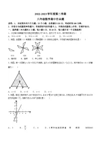 江西省鹰潭市余江区2022-2023学年八年级下学期期中数学试题