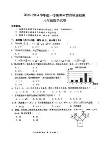 甘肃省酒泉市第一中学2023-2024学年上学期期末教学质量检测八年级数学试题