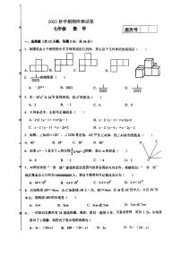 甘肃省张掖市甘州区甘州中学2023-2024学年七年级上学期1月期末数学试题