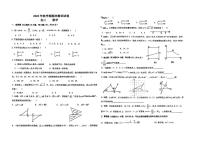 甘肃省张掖市甘州区张掖育才中学2023-2024学年八年级上学期1月期末数学试题