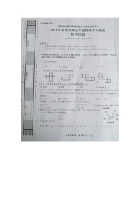 黔东南州教学资源共建共享实验基地名校2023年秋季学期七年级期末水平检测数学试卷无答案【图片版】