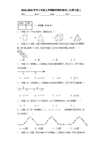 北师大版2023-2024学年七年级上学期数学期末考试 精练卷（含解析）