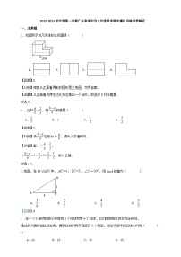 2023-2024学年度第一学期广东省深圳市九年级数学期末模拟训练试卷（含解析）