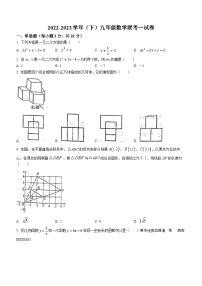 江西省九江市柴桑区黄老门中学等3校2022-2023学年九年级下学期月考数学试题