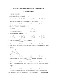 2022-2023学年第二学期期末考试七年级数学试题