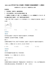 河北省保定市阜平县2022-2023学年七年级下学期期中数学试题（解析版）