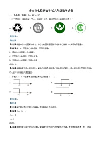 江西省吉安市七校联盟2022-2023学年八年级下学期期中数学试题（解析版）