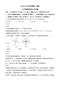 江西省鹰潭市余江区2022-2023学年八年级下学期期中数学试题（解析版）