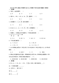 初中数学1.2.1 有理数当堂达标检测题