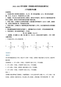 山东省济宁市曲阜市2022-2023学年八年级下学期期末数学试题（解析版）