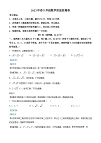 重庆市梁平区2022-2023学年八年级下学期期末数学试题（解析版）