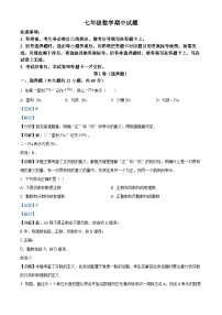 山东省德州市宁津县第四实验中学2022-2023学年七年级上学期期中数学试题（解析版）