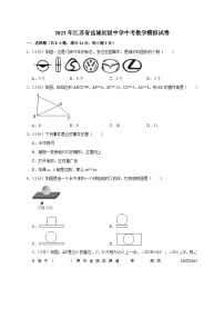 2023年江苏省盐城市初级中学中考数学模拟试卷+