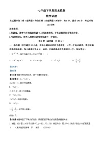 山东省泰安市新泰市2022-2023学年七年级下学期期末数学试题（解析版）