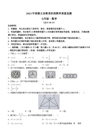 四川省宜宾市2022-2023学年七年级下学期期末数学试题