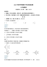 广西壮族自治区钦州市浦北县2022-2023学年七年级下学期期中数学试题（解析版）