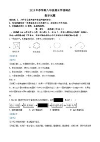 江苏省泰州市泰兴市2022-2023学年八年级下学期期末数学试题（解析版）