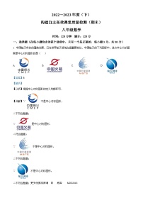 辽宁省阜新市太平区2022-2023学年八年级下学期期末数学试题（解析版）