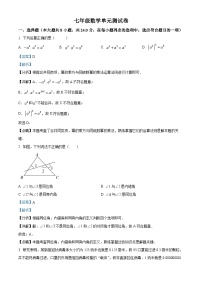 山东省青岛市黄岛区青岛西海岸新区第十初级中学2022-2023学年七年级下学期第一次月考数学试题（解析版）