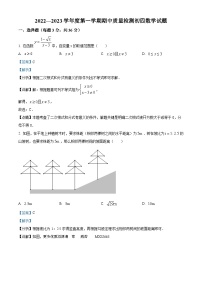 山东省威海市威海经济技术开发区 新都中学2022-2023学年九年级上学期期中数学试题（解析版）