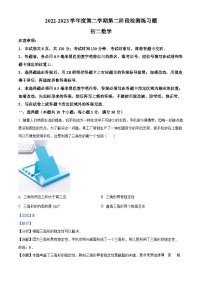 山东省烟台市莱山区（五四制）2022-2023学年七年级下学期期末数学试题（解析版）