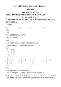 2023年辽宁省葫芦岛市连山区中考二模数学试题（解析版）