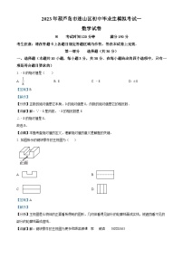 2023年辽宁省葫芦岛市连山区中考一模数学试题（解析版）