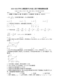 2023-2024学年九年级上学期人教版数学开学摸底测练试题