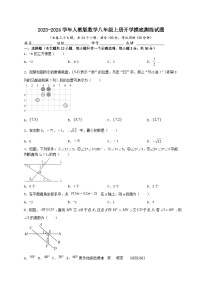 2023-2024学年人教版数学八年级上册开学摸底测练试题