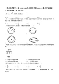 黑龙江省哈尔滨市香坊区剑桥第三中学2022-2023学年九年级上学期开学测数学(五四制)试题(无答案)