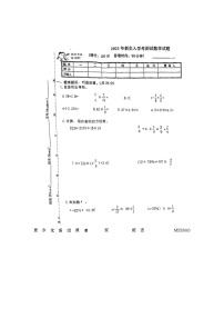 51.福建省泉州市丰泽区2023-2024学年七年级上学期新生入学测试数学试题