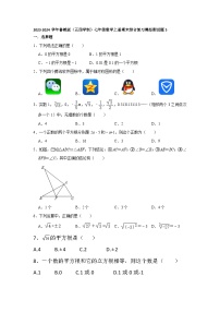 2023-2024学年鲁教版（五四学制）七年级数学上册期末模拟测试题