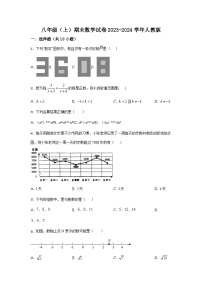 2023--2024学年人教版七年级数学上册期末数学试卷