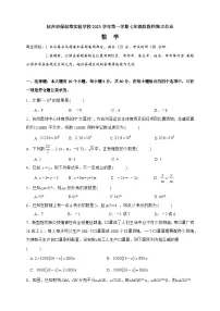 浙江省杭州市保俶塔教育集团2023-2024学年第一学期期末模拟检测七年级数学试卷（无答案）