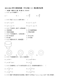 甘肃省张掖市甘州区第一中学2023-2024学年九年级上学期期末数学试题