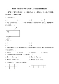 河北省保定市曲阳县2022-2023学年七年级上学期期末模拟测试数学试卷(含解析)