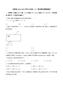 河北省沧州市吴桥县2022-2023学年七年级上学期期末模拟测试数学试卷(含解析)