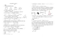 四川省成都市武侯区西川实验学校2023-2024学年九年级上学期1月期末数学试题