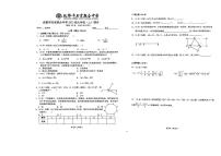 四川省成都市石室联合中学2023-2024学年七年级上学期1月期末数学试题