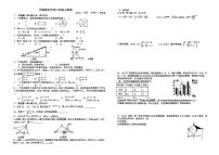 +四川省成都市石室联合中学2023-2024学年八年级上学期1月期末数学试题