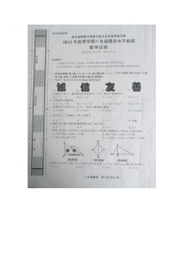 贵州省黔东南州教学资源共建共享实验基地名校2023-2024学年八年级上学期期末水平检测数学试卷