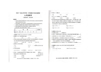 新疆维吾尔自治区昌吉回族自治州阜康市2023-2024学年七年级上学期1月期末数学试题