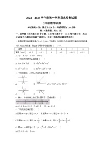 河北省承德市兴隆县2022-2023学年七年级上学期期末考试数学试卷(含答案)