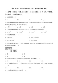 河北省廊坊市香河县2022-2023学年七年级上学期期末模拟测试数学试卷(含解析)