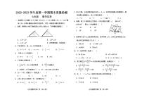 2022---2023学年度第一学期期末质量检测七年级数学试题